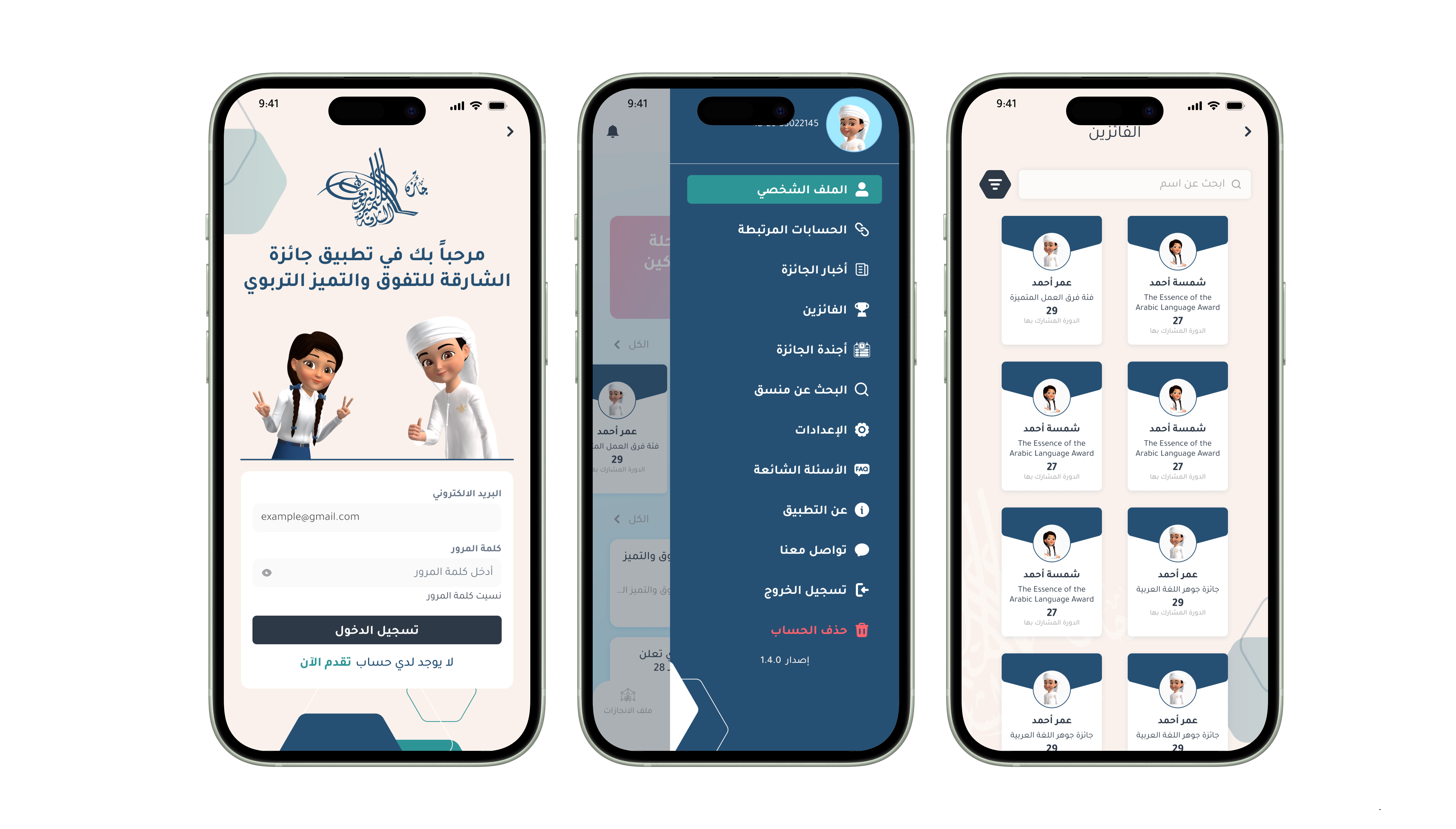 Sharjah Award for Educational Excellence