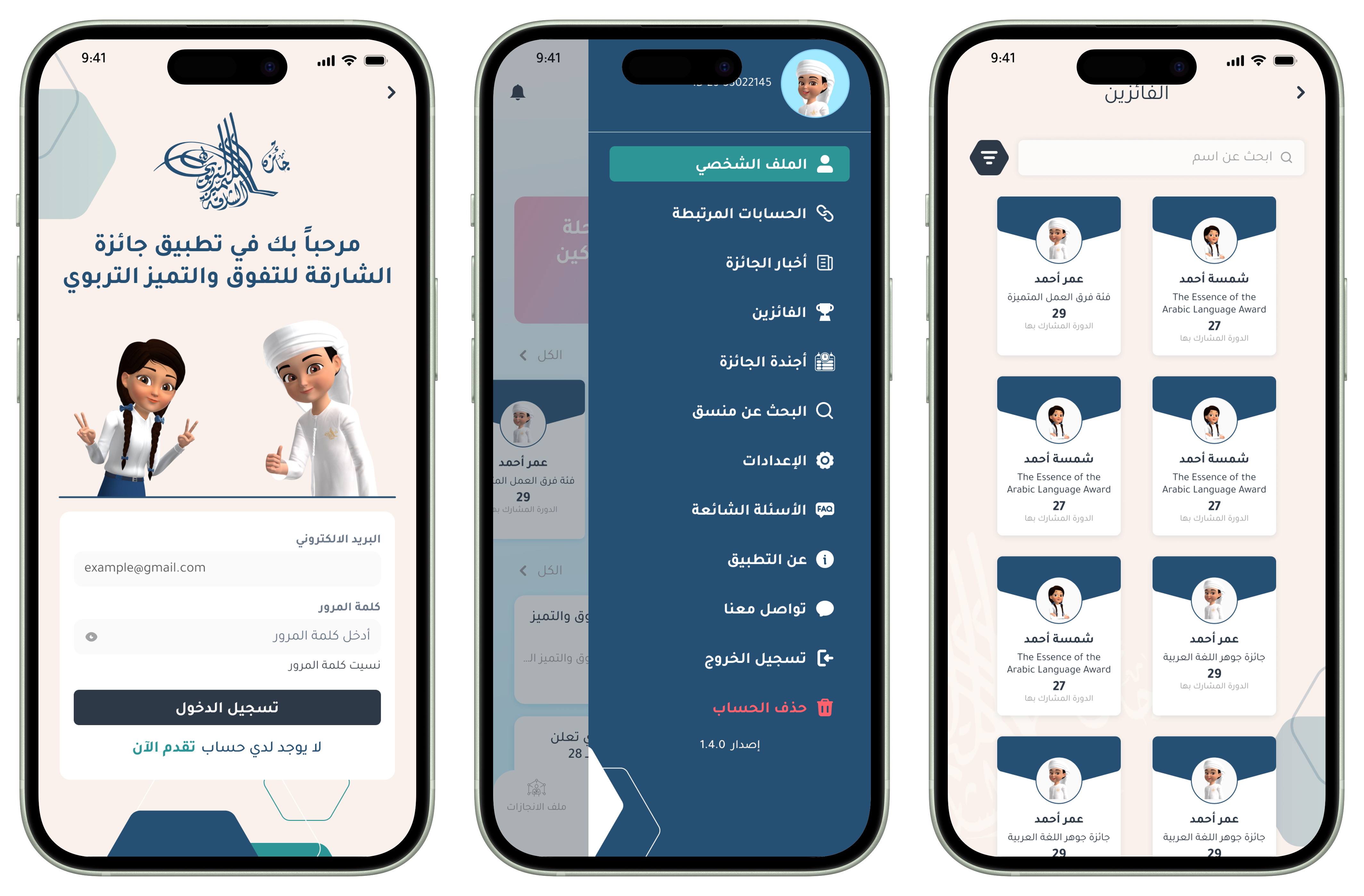 Sharjah Award for Educational Excellence